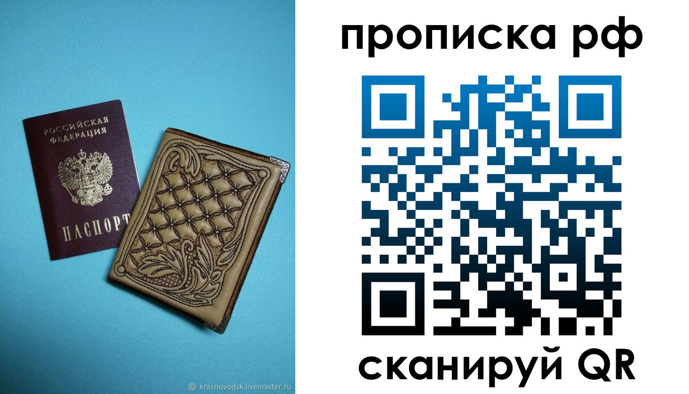 временная регистрация для школы в Льгове