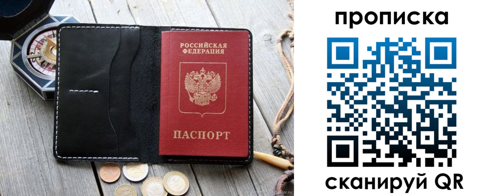 прописка для школы в Льгове