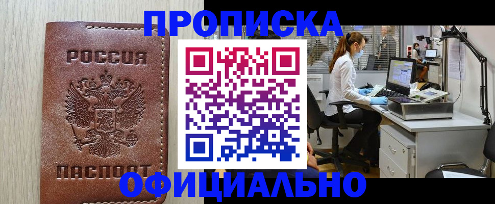 пропишу в квартире в Льгове