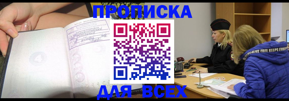 прописка иностранных граждан в Льгове