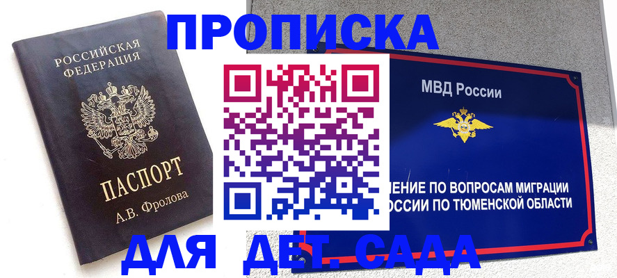 временная регистрация в квартире в Льгове