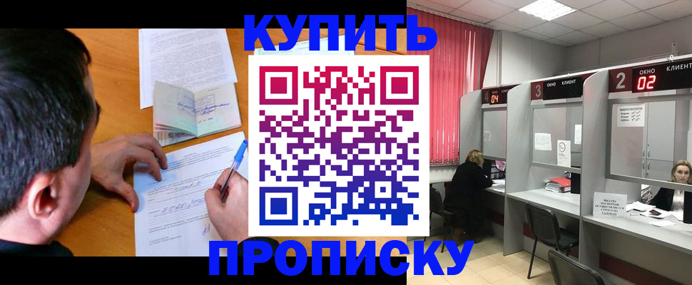 прописка от собственника в Льгове