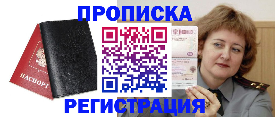 миграционный учет в Льгове