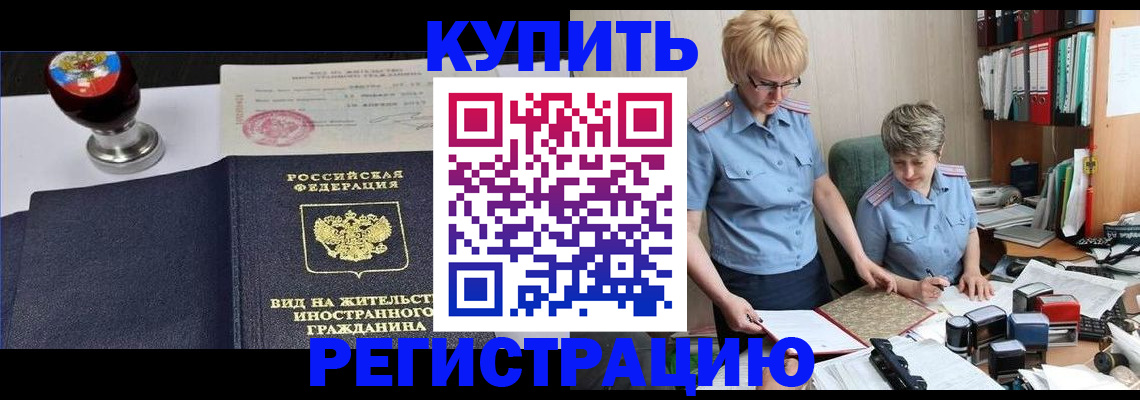 временная прописка в Льгове