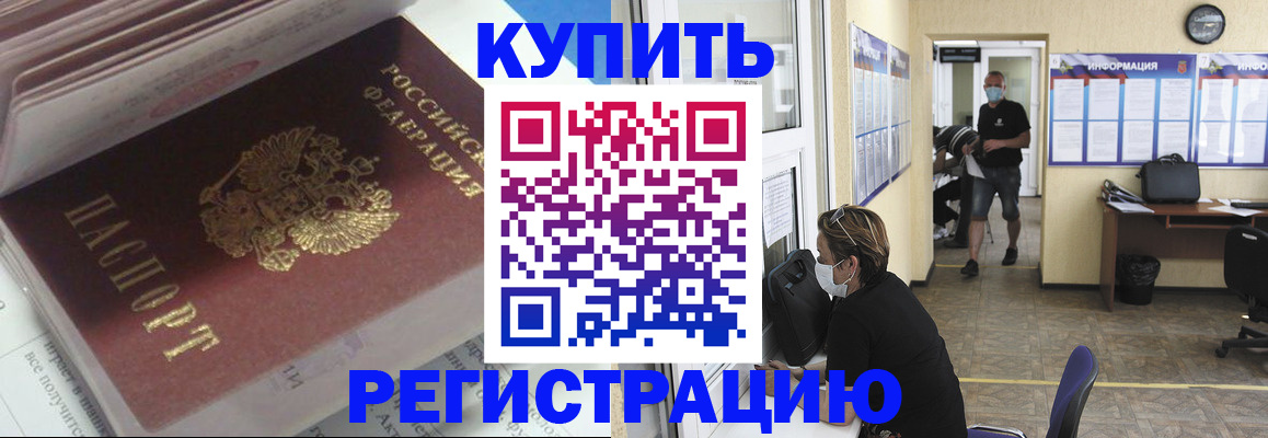 прописка гарантия в Льгове